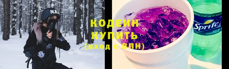 Codein Purple Drank  продажа наркотиков  Гагарин 